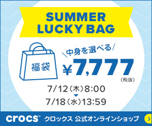 クロックス オンラインショップ