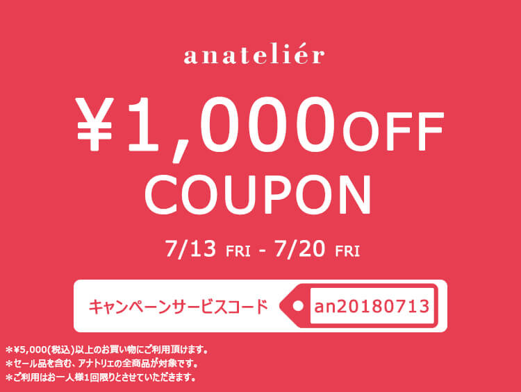 ワールド割引クーポン