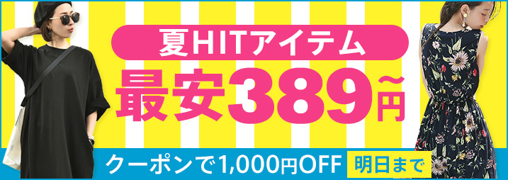 magaseek1,000円割引クーポン