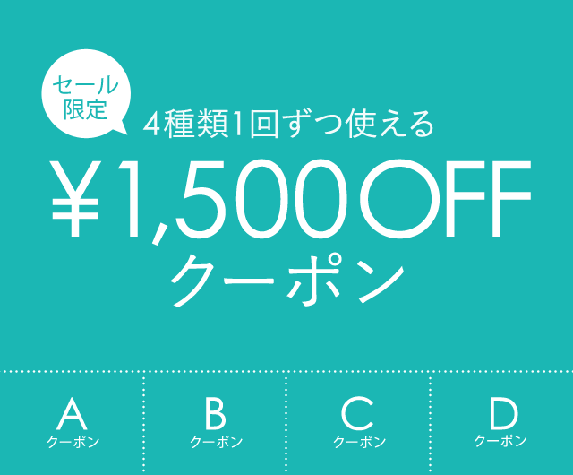 タカシマヤファッションスクエア割引クーポン