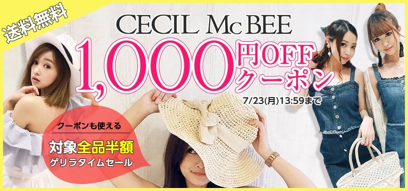 モバコレ割引クーポン