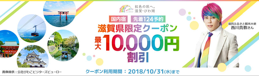 dトラベル