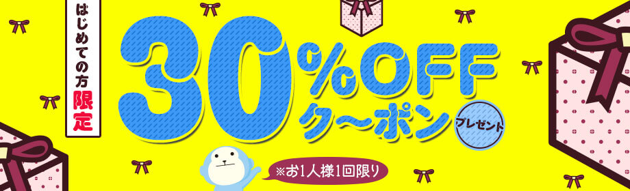 ひかりTVブック 72%割引クーポン