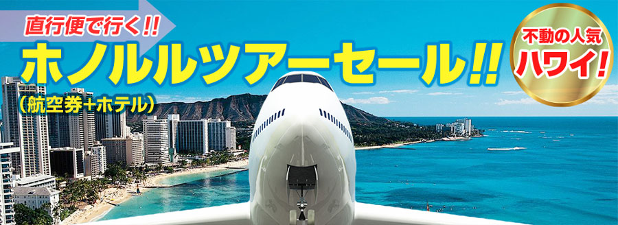 ena割引セール