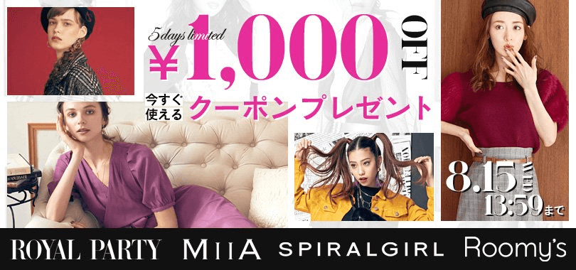 モバコレ1,000円割引クーポン