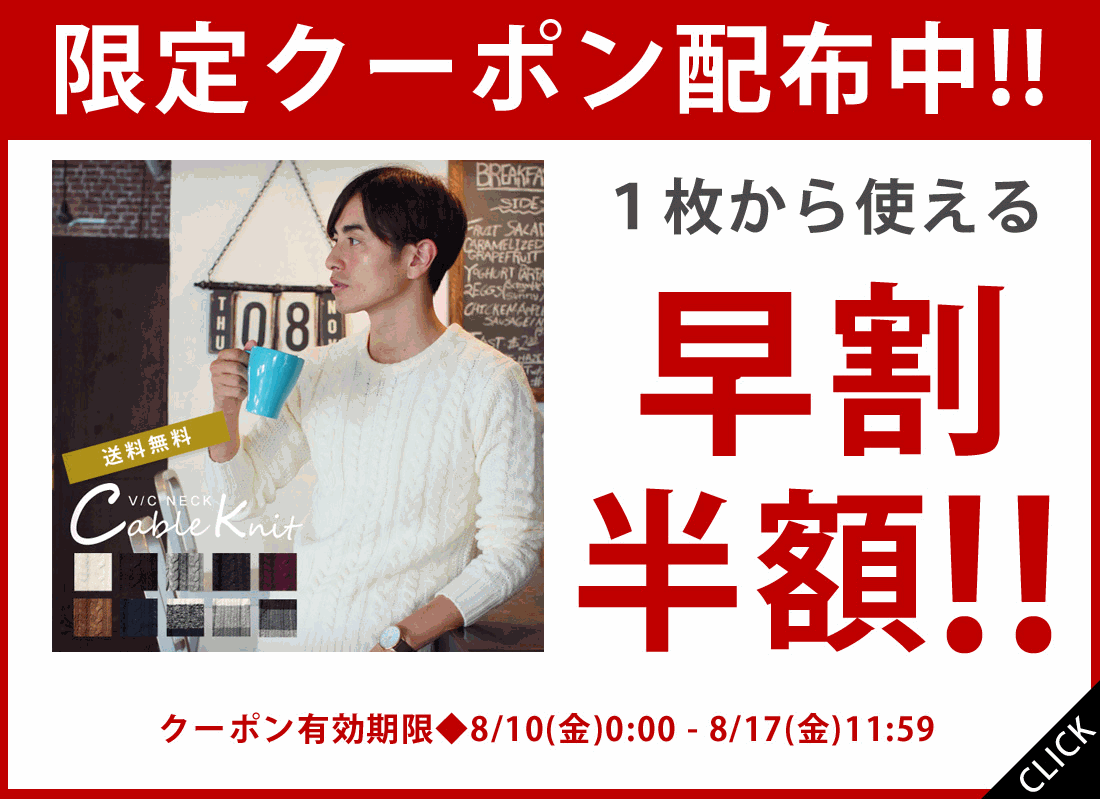 スプートニクス(SPUTNICKS) 割引クーポン