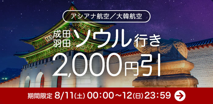 サプライス 2,000円割引クーポン