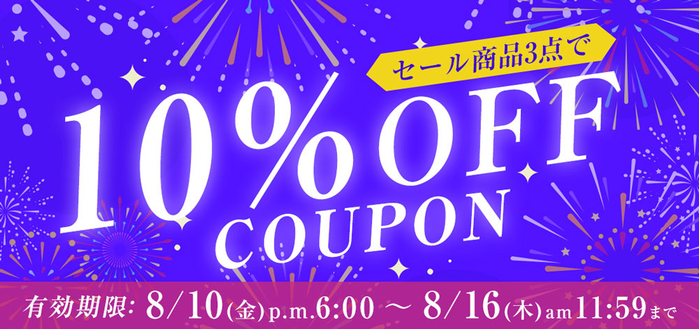 神戸レタス10%割引クーポン