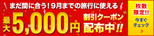 るるぶトラベル
