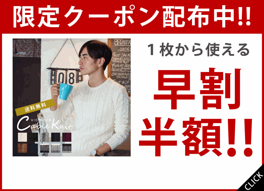 スプートニクス(SPUTNICKS) 割引クーポン