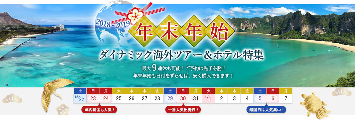 ena割引セール