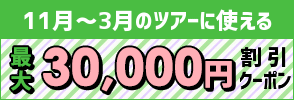 るるぶトラベル