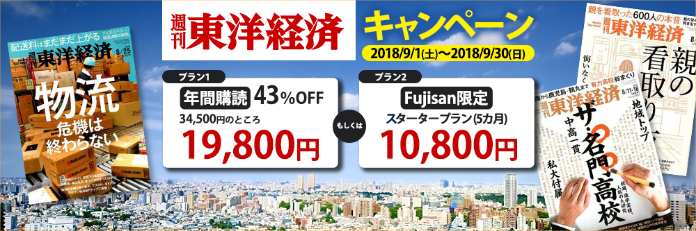 Fujisan.co.jp 雑誌半額割引セール