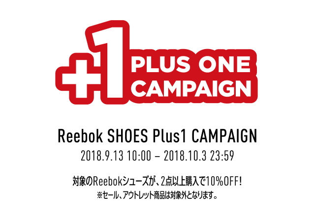 Reebok ONLINE SHOP(リーボック オンラインショップ)割引クーポン