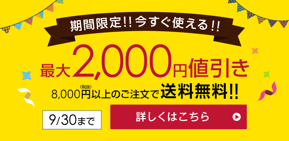 セシール(cecil)割引クーポン
