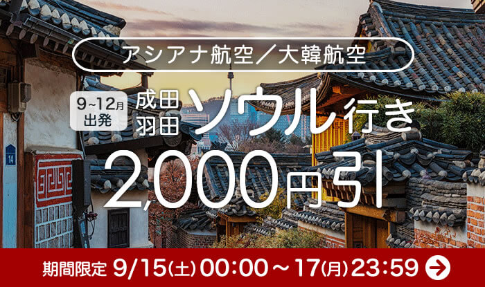 サプライス 2,000円割引クーポン