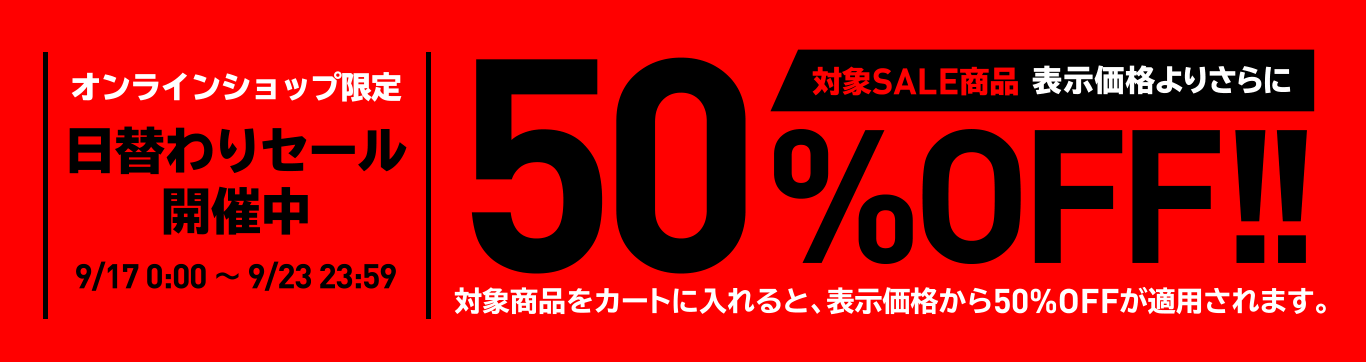 アディダス オンラインショップタイムセール