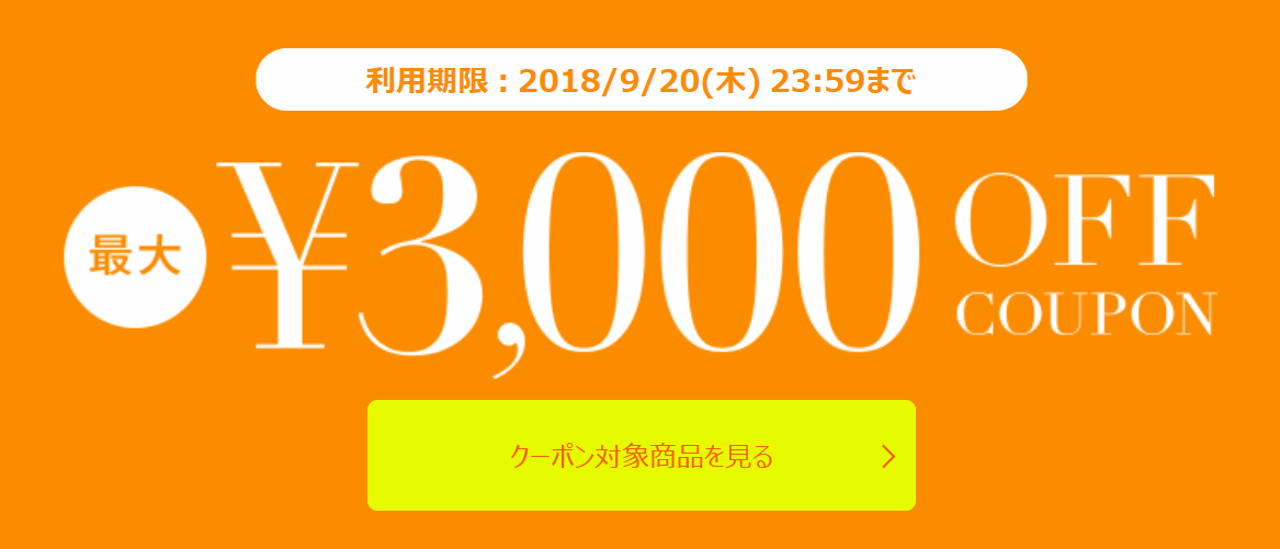 magaseek2,000円割引クーポン