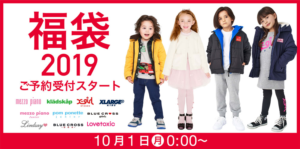 ナルミヤオンライン 福袋キャンペーン