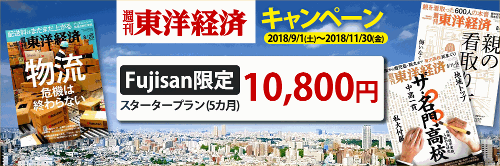 Fujisan.co.jp 雑誌半額割引セール