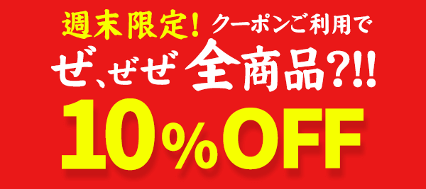 サンワダイレクト割引クーポン