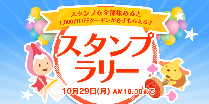 アイリスプラザ割引クーポン