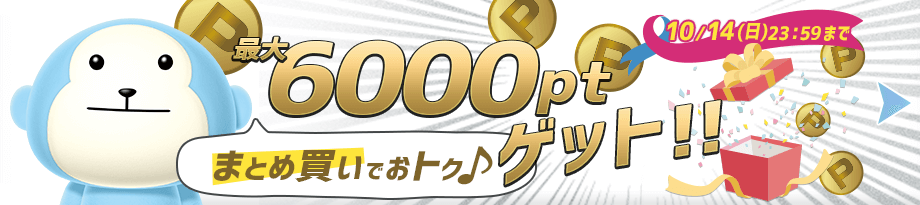 ひかりTVブック 30%割引クーポン