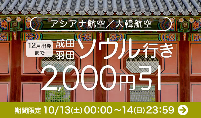 サプライス 2,000円割引クーポン