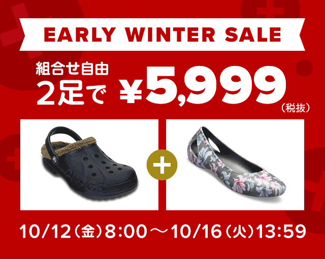 クロックス オンラインショップ