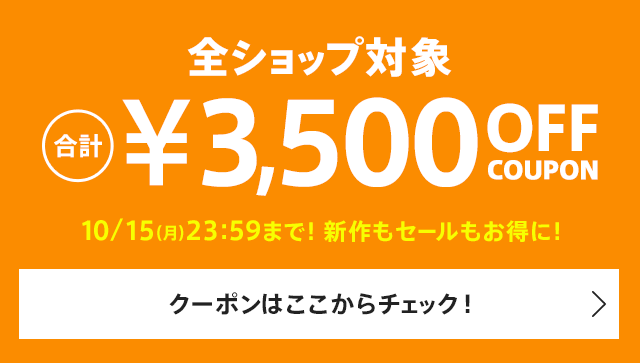 magaseek2,000円割引クーポン