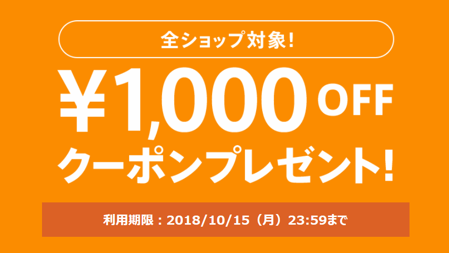 magaseek1,000円割引クーポン