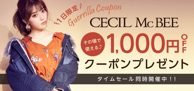 モバコレ割引クーポン