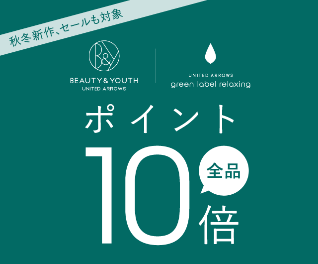 タカシマヤファッションスクエアポイント10倍キャンペーン