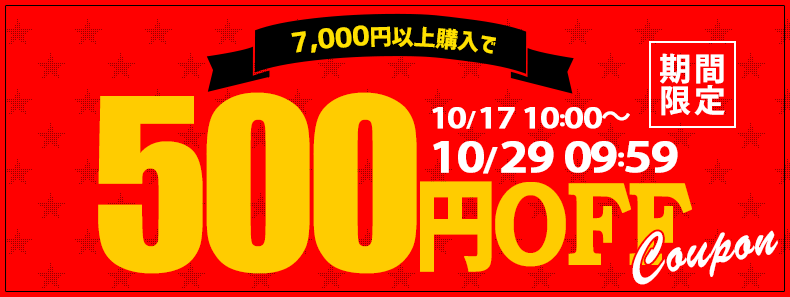 ゼビオ割引クーポン