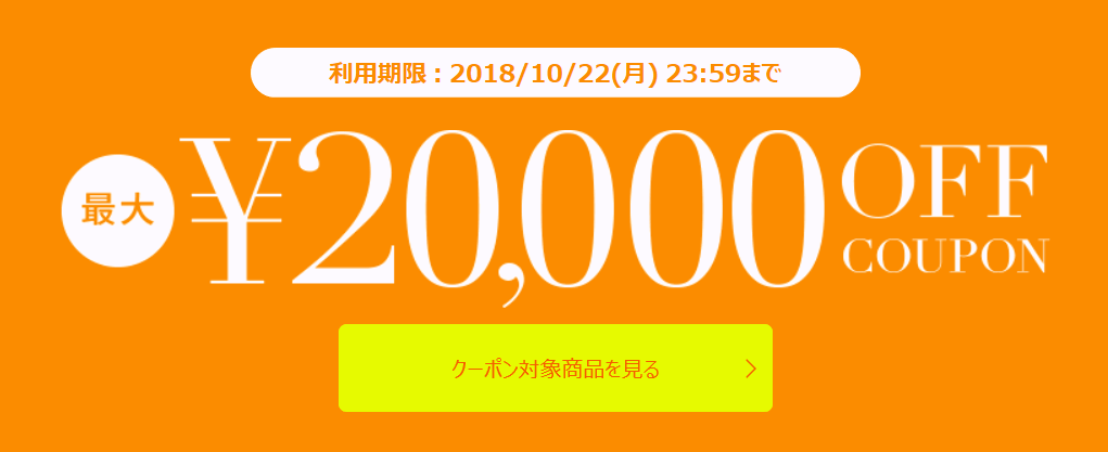 magaseek1,000円割引クーポン