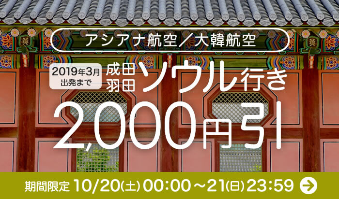 サプライス 2,000円割引クーポン