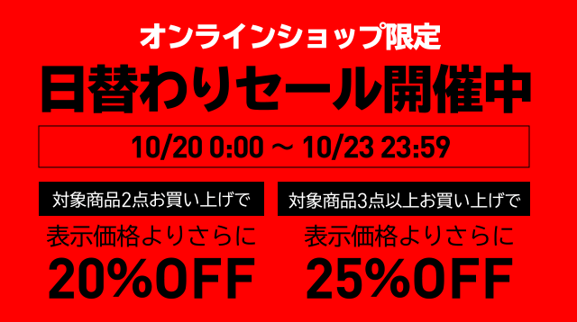 アディダス オンラインショップタイムセール