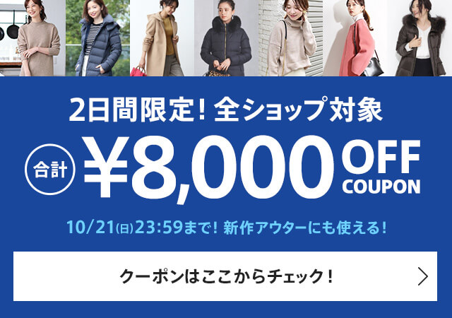 magaseek2,000円割引クーポン