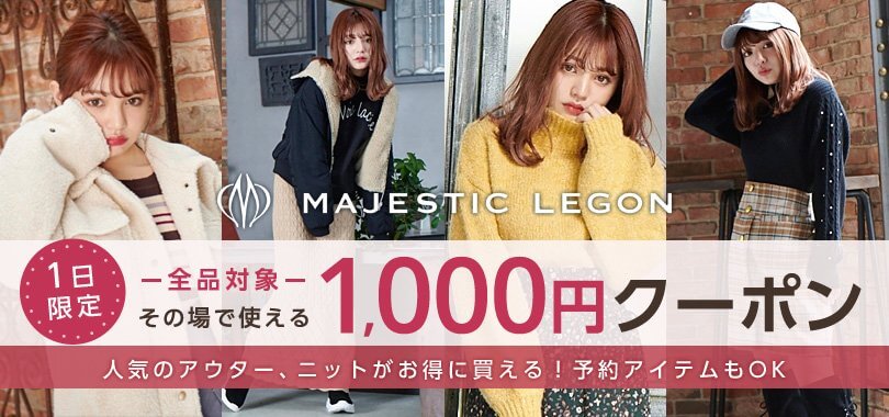 モバコレ1,000円割引クーポン