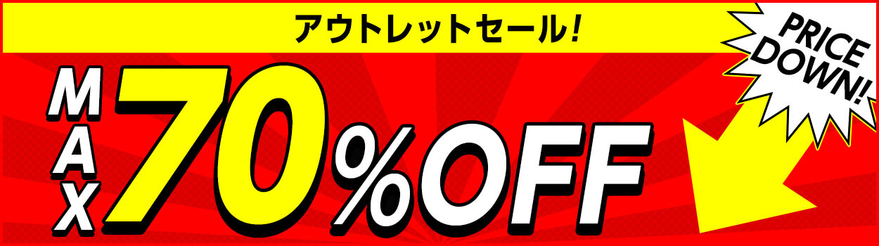 ショップジャパン(ShopJapan)割引セール