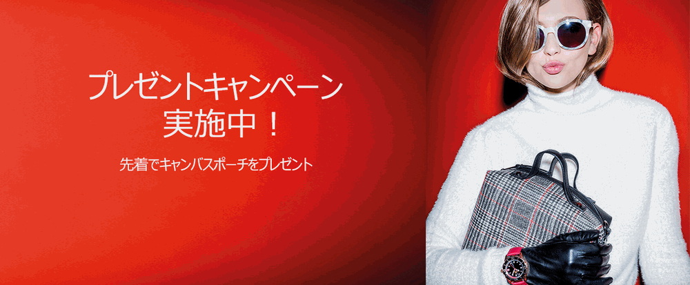 フォリフォリプレゼントキャンペーン