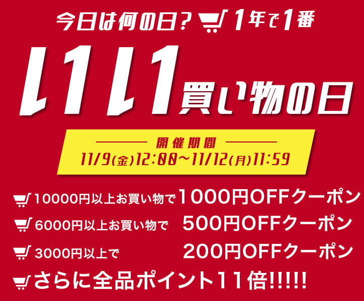 神戸レタス1,000円割引クーポン