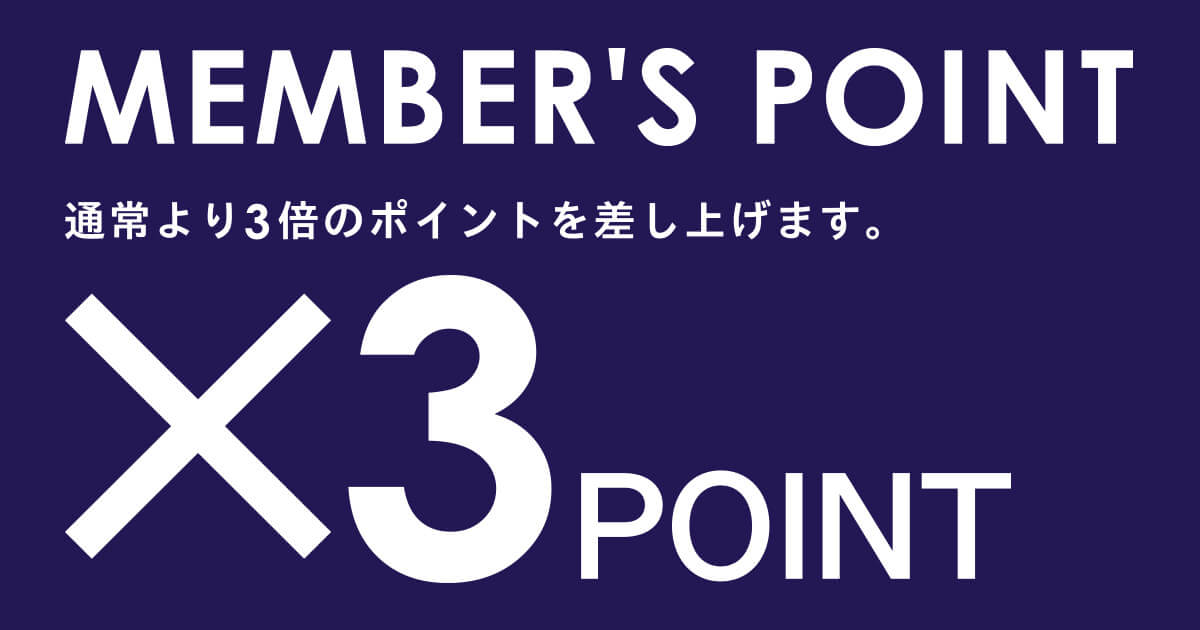 ライトオンポイントキャンペーン