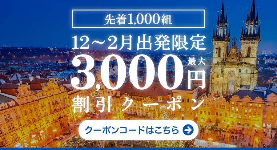 サプライス 3,000円割引クーポン