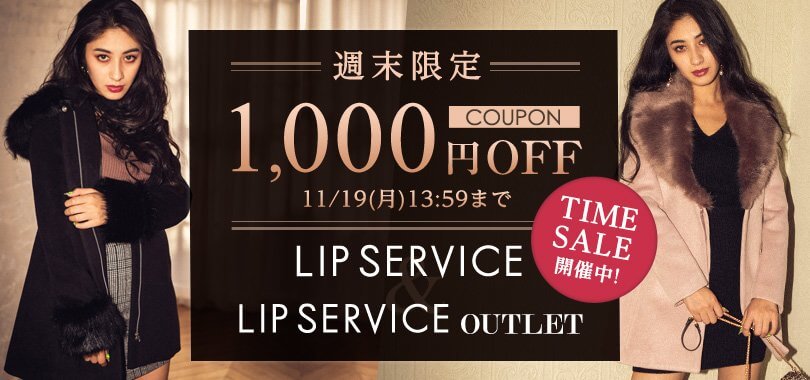 モバコレ1,000円割引クーポン