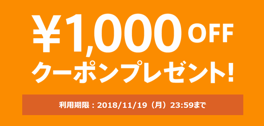 magaseek1,000円割引クーポン