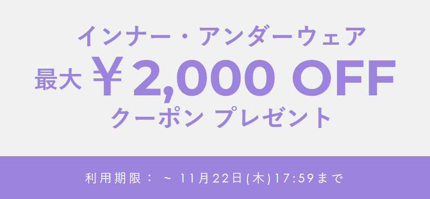 タカシマヤファッションスクエア割引クーポン