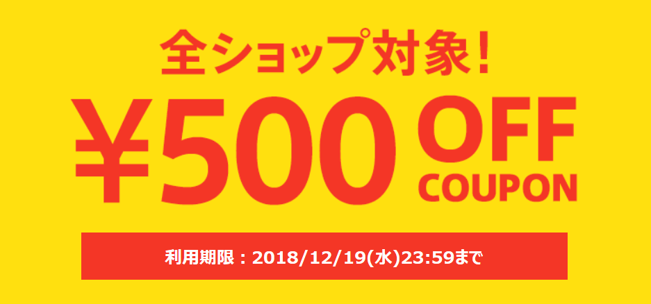 magaseek2,000円割引クーポン