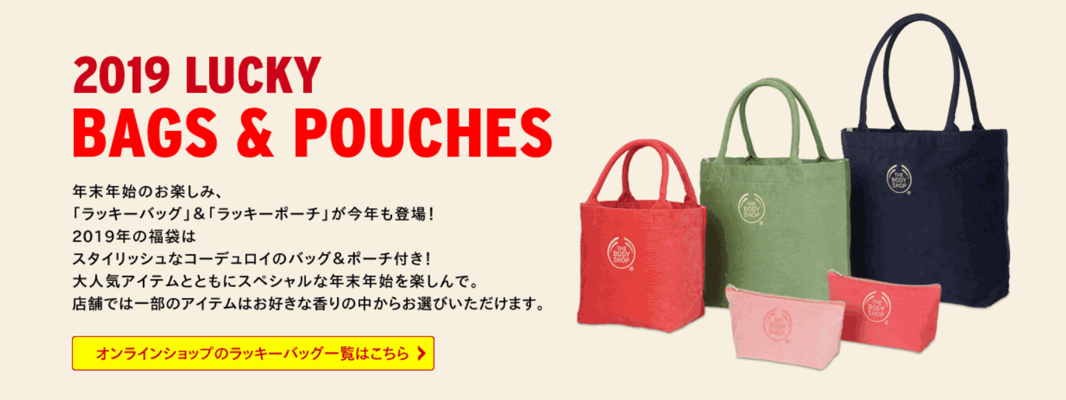 ラッキーバックキャンペーン