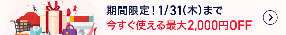 セシール(cecil)割引クーポン